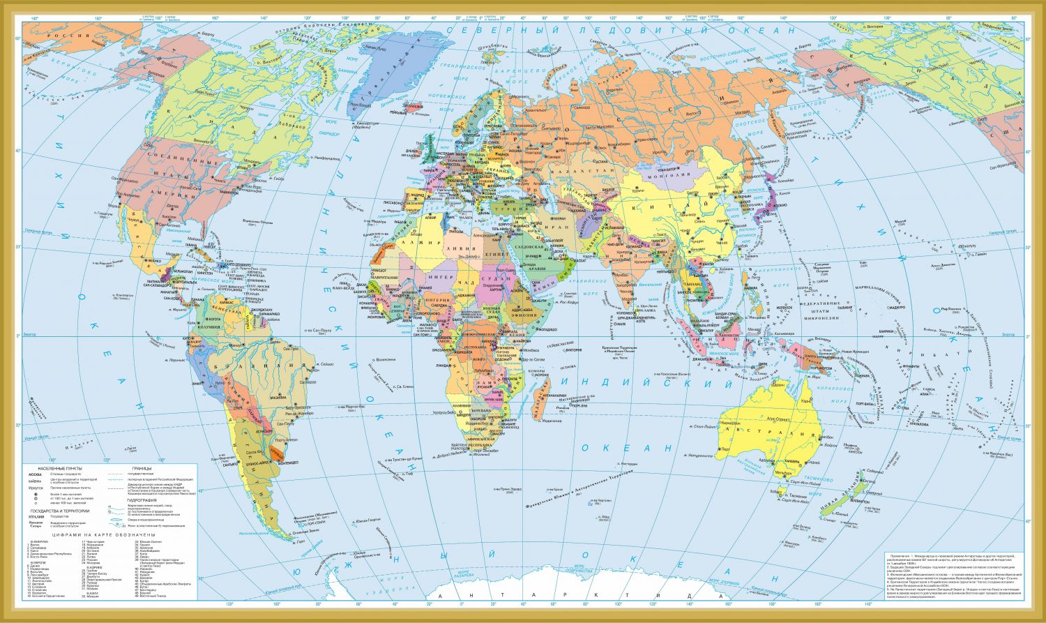 Фрески «Карта мира школьника»